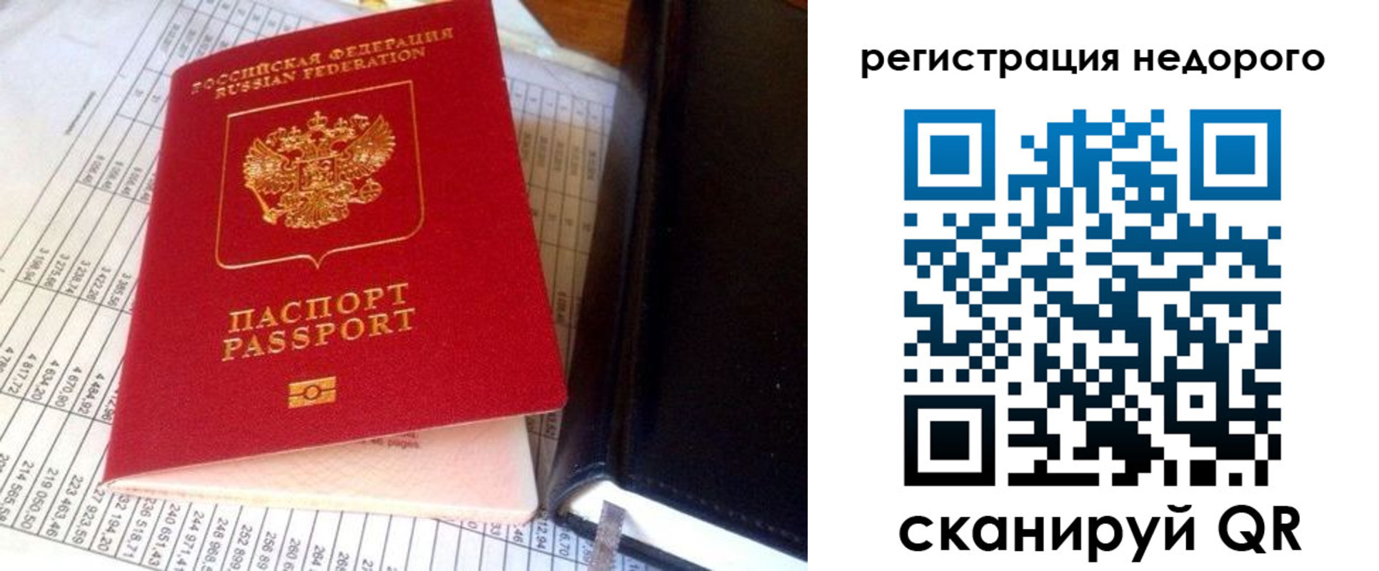 прописка иностранных граждан в Ярцево