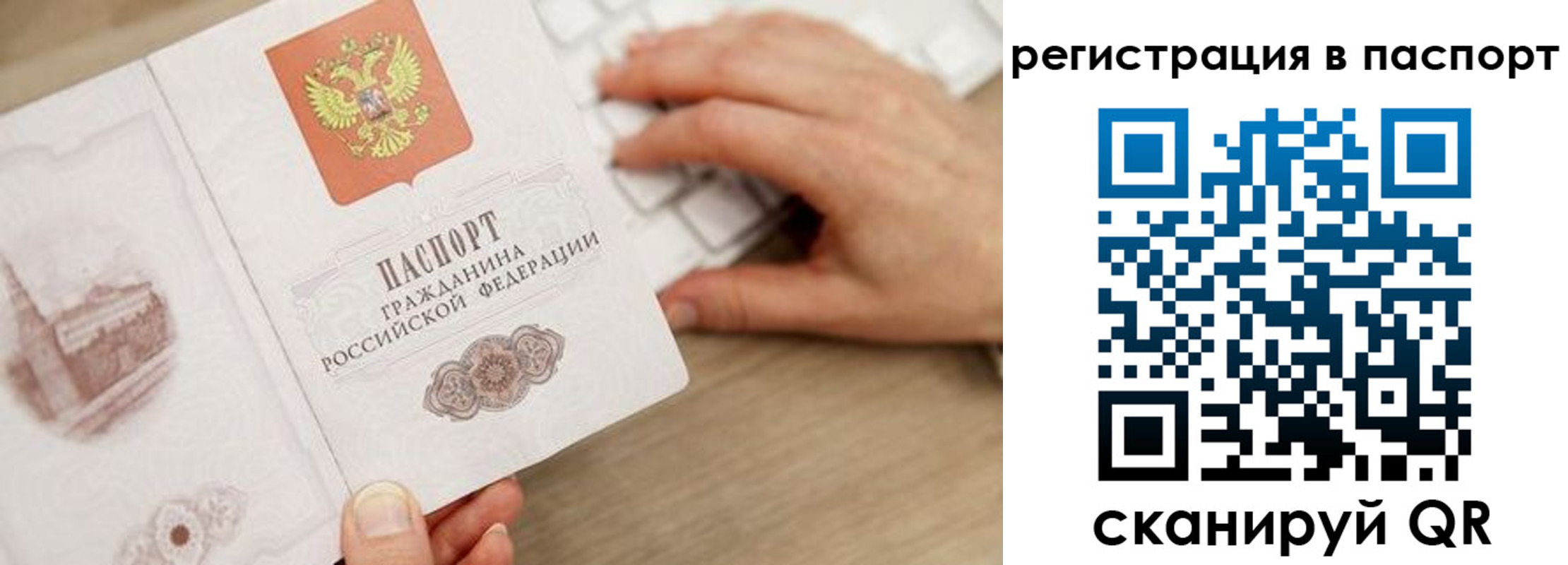 прописка от собственника в Ярцево