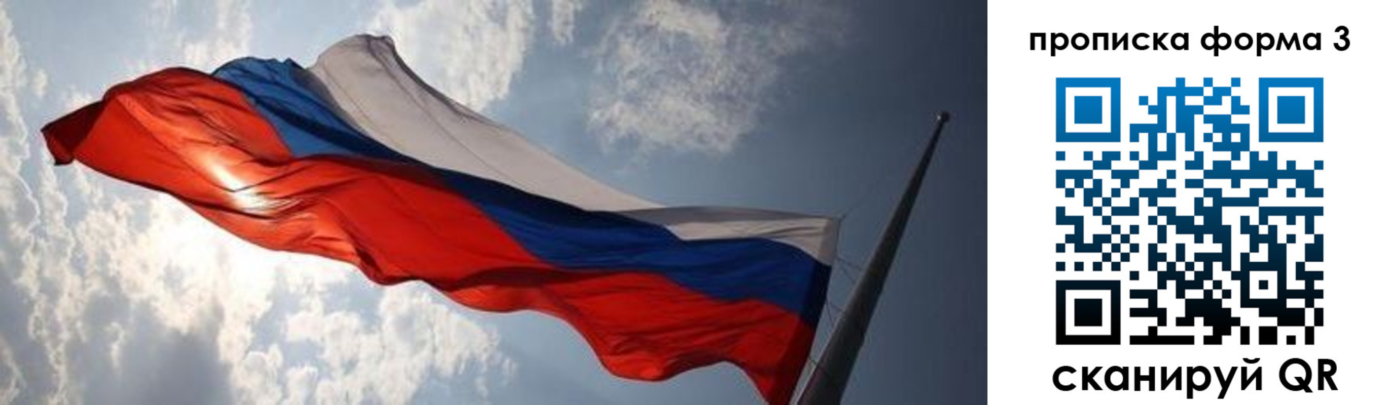 временная регистрация для школы в Ярцево